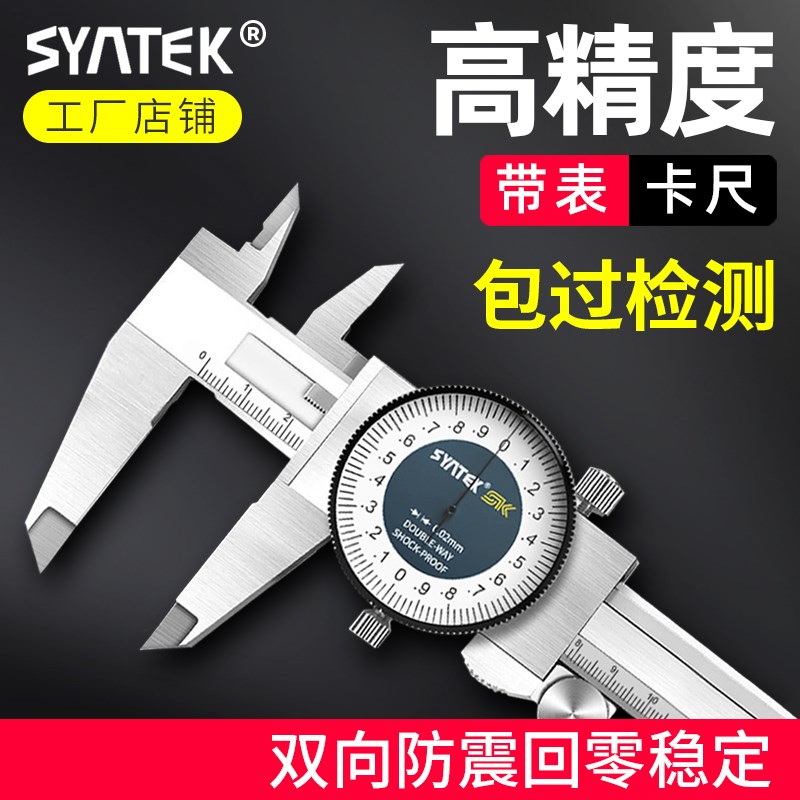 带表卡尺高精度游标卡尺代表油标卡尺工业级表盘不锈钢300mm卡尺