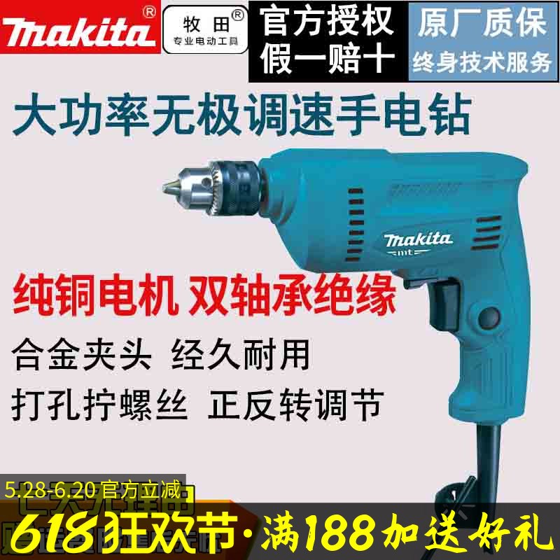 牧田手电钻M0600B螺丝刀家用多功能大功率有线手枪钻电动工具插电