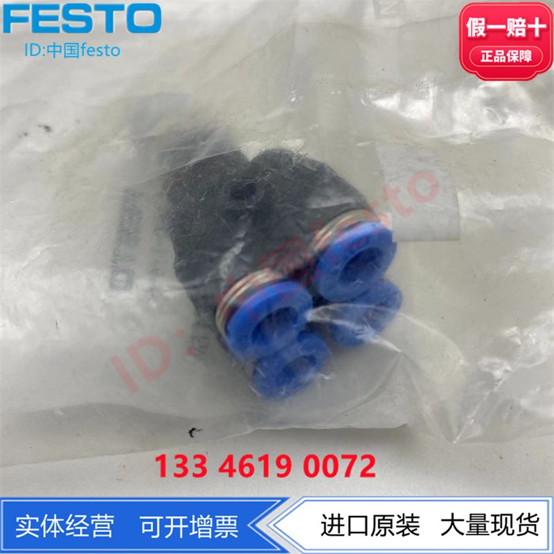 FESTO费斯托中空复合式分气接头QSQ-G1/8-G1/4-4-6 186220 186222