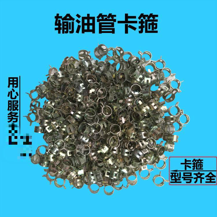 弹性喉箍 卡箍  环箍手捏锰钢夹箍 黑色弹簧卡 化工专业弹性卡箍