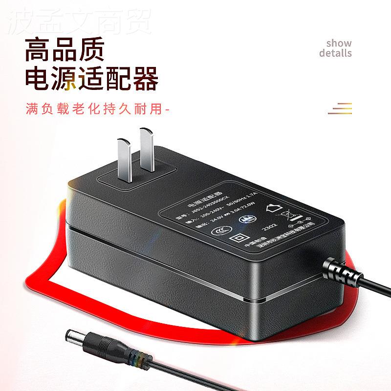24v2a电源适配器欧4规净水 式12va24v2a电源适配器桌面p12V3A  1s