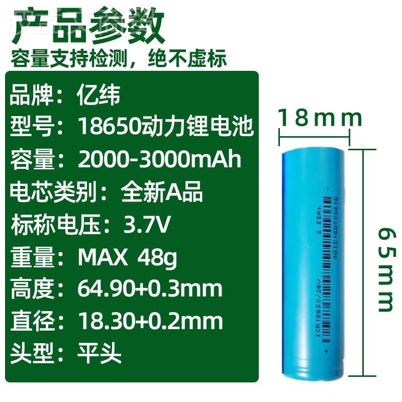 全0新EVE亿纬18506锂电池3.7V平头10C动力大容量电芯/2002500BLSm