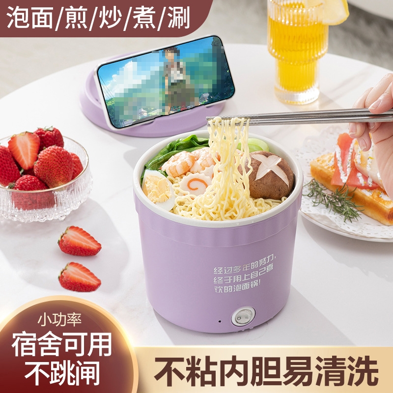 多功能泡面锅家用一人食小电锅煮面宿舍电锅小型速热锅迷你电煮锅