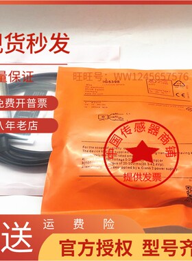 原装传感器接近开关IGS200 IGS204 IGT200 IGT202 IGC213 IGC222