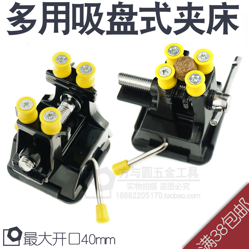 吸盘式迷你小台钳 核桃金刚 橄榄微雕台钳 台虎钳 固定夹床