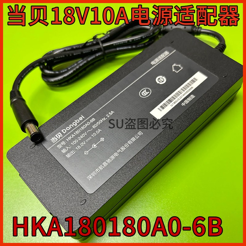 当贝F3air X3 K1 F5投影仪电源HKA180180A0A-6B 18V10A大口适配器