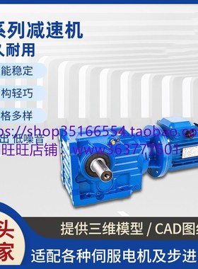 GSAT39-49-59-69-79-89-99减速机R47-10.15-YVP1.5KW-4P-M1-180