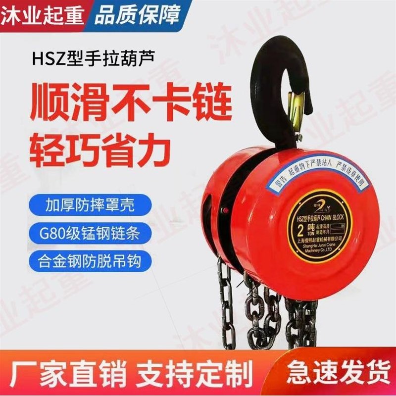 德国进口手拉葫芦1吨2吨3T手动吊葫芦链条手摇紧线器小型家用起重