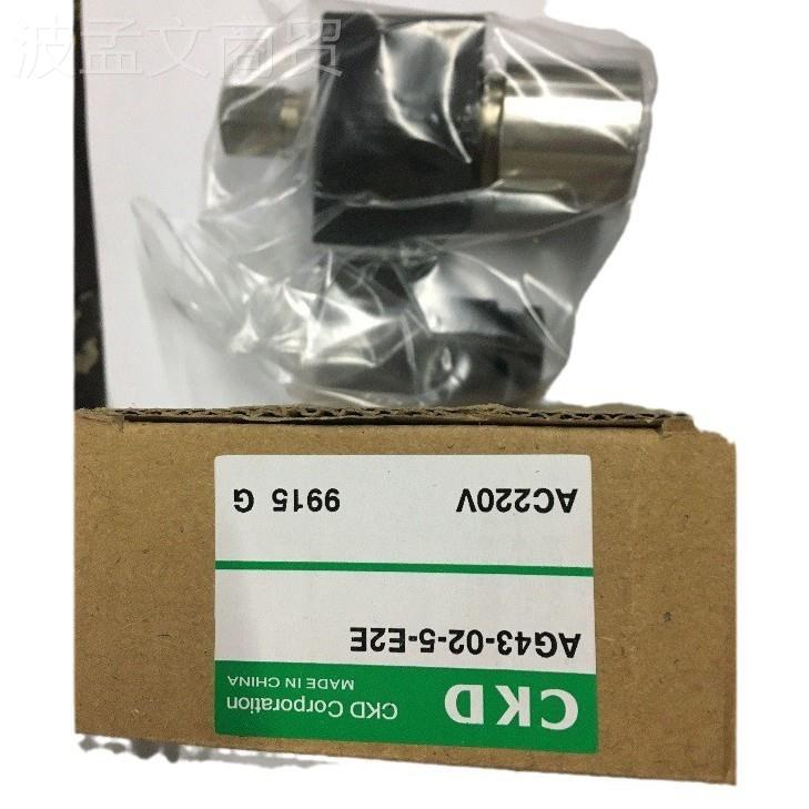 现货CKDAG43-02-不锈钢电磁阀AG4发32-0-5-E21E原装真品AC220DC24