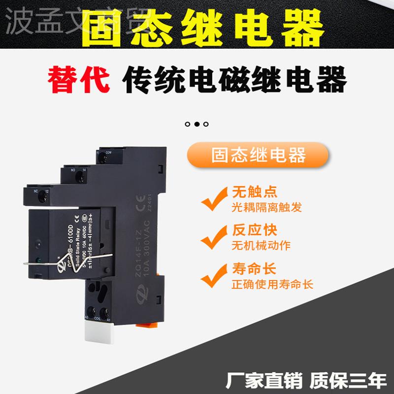 kt小型导式固态继电GED器24轨V直流 d直c5V流流控交220V固体模块