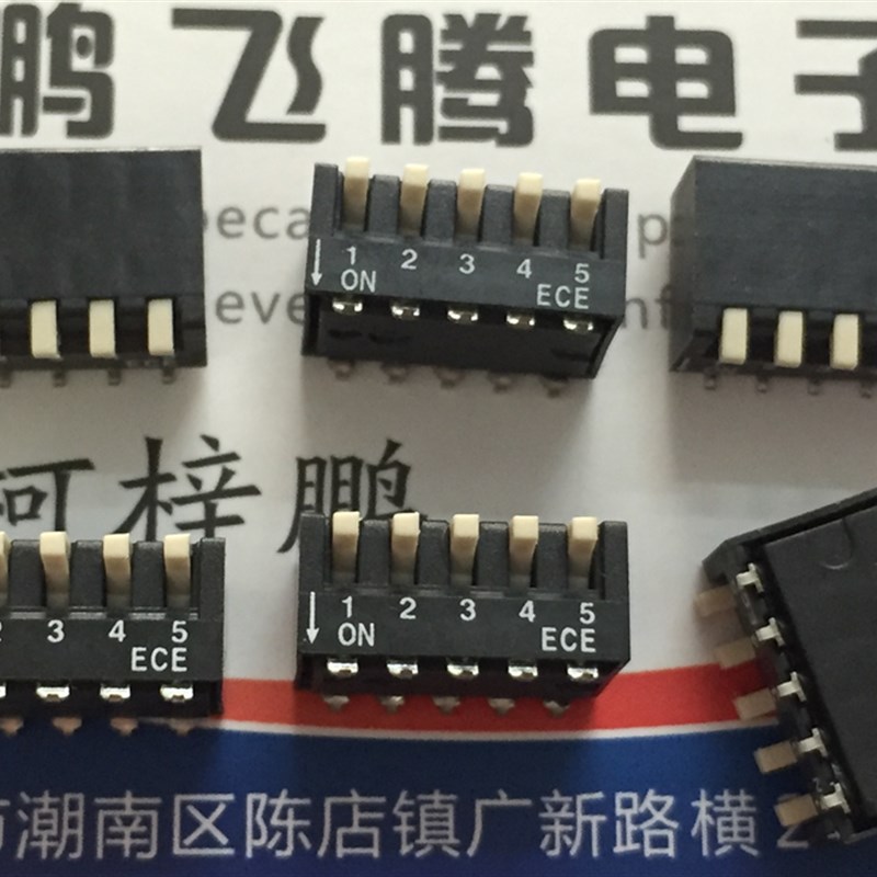 原装台湾ECE 拨码开关5位 琴键式侧拨 贴片2.54间距 编码拨动开关