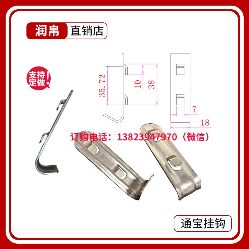不锈钢挂钩饮料柜冰柜层架扣通用展示柜扣子冰箱支架通宝冷柜配件