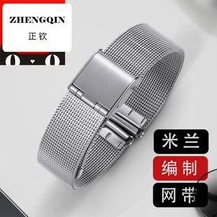 适用格雅手表带男女超薄米兰带不锈钢精钢金属手表链代用昆仑美度