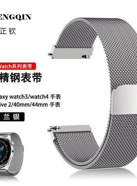 适用三星手表表带钢带watch3/4/5/6C/7/pro替换腕带classic不锈钢