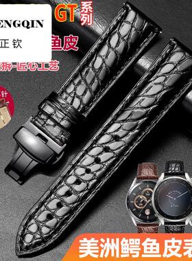 适用于华为手表表带鳄鱼皮表带GT4真皮新款表带watch2pro/GT3表带