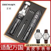 飞行员葡萄牙计时葡7 适配万国IWC手表带同款 真皮柏涛菲诺 小王子