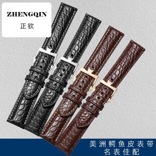 正钦适用宝仕利真皮表带圆纹鳄鱼皮手表链男女蝴蝶扣代用江诗丹顿