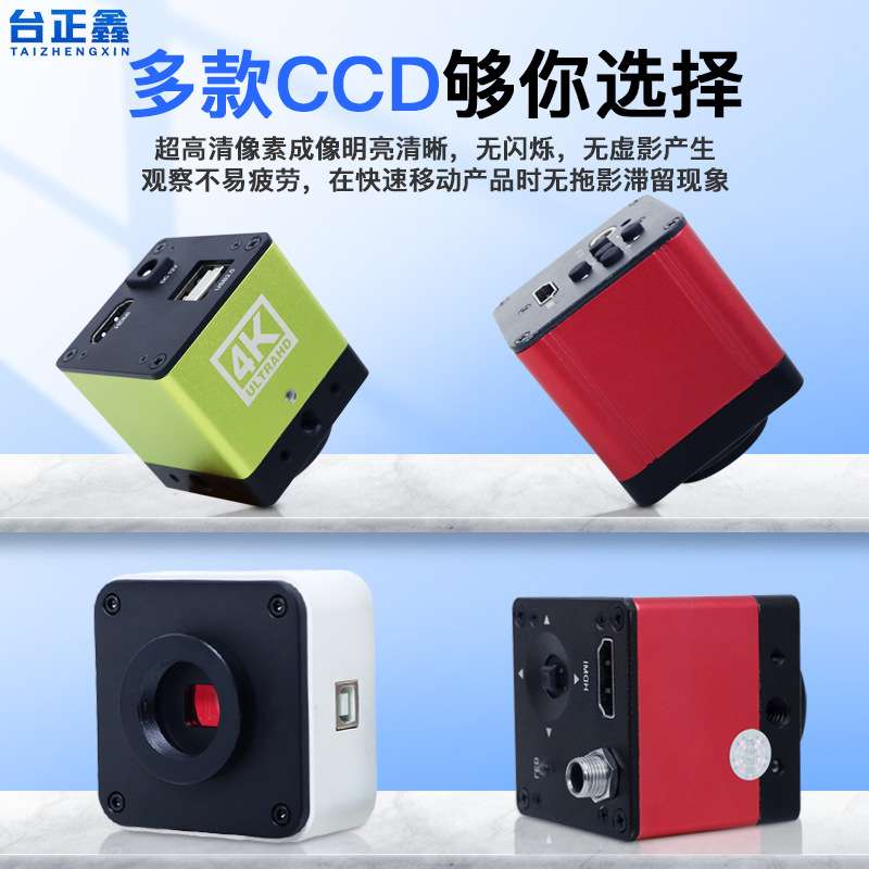 台正鑫视频显微镜4800万超高清电子电路板检测数码目镜