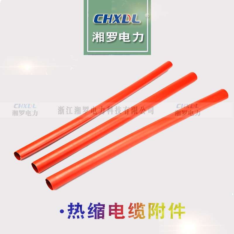 10KV户内热缩终端NSY-15/3.1高压电缆附件三芯电缆头3*25-35-50mm