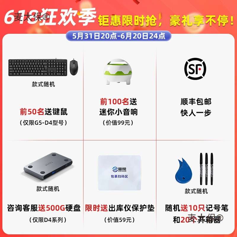 雷现快递出库仪扫描一体机高拍仪其它元器件