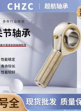 关节轴承 GE240ES GE260ES GE280ES GE300ES