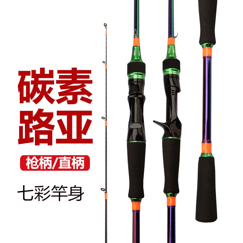 厂家供应鱼竿碳h素M调路亚竿插接竿炫彩电镀路亚竿抛竿船竿海竿