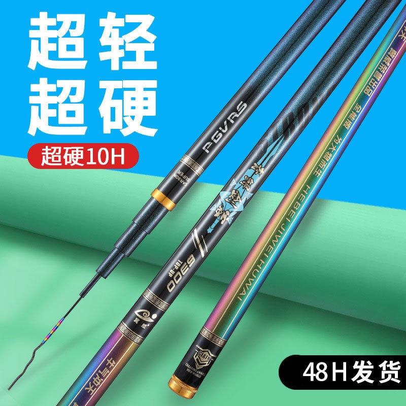 青鲟剑客鱼竿10oH超轻超硬巨物竿 黑坑鲤鱼台钓竿 高碳素鱼竿