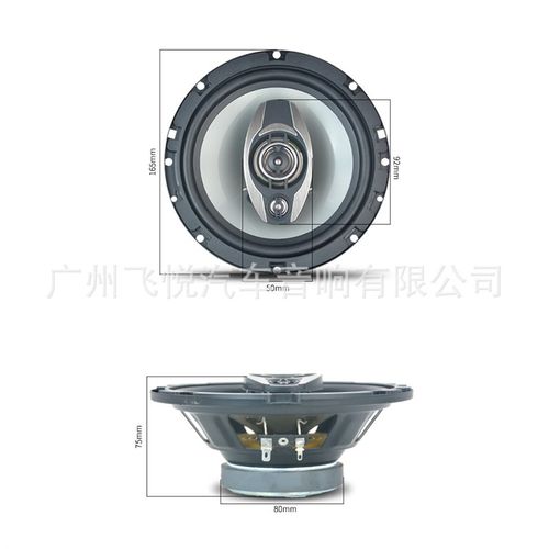 汽车音响6寸o同轴喇叭车载改装音响中低音高音无损改装TB1642