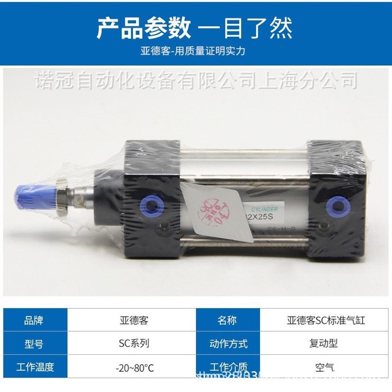 原装标准气缸SC40X25/50/75/100/125/150/W175/200S