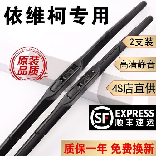 南京依维柯雨刷器依维柯得t意雨刮器片宝迪欧胜褒迪都灵V雨刮片胶