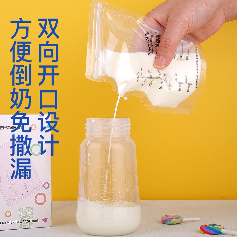 悠蜜储奶袋母乳保鲜m袋一次性人奶储存袋存奶袋250ml升级30片