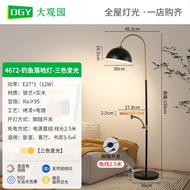 落地灯客厅钓m鱼灯沙发旁边角设计感高级摆件装饰立式灯167L