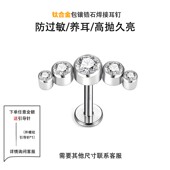 F136钛合金耳钉G23平底内螺纹弧形五连包镶锆石耳骨钉穿刺饰品