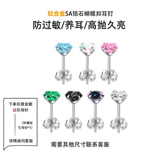 F136钛合金镶5A锆石蝴蝶扣耳钉G23钛耳骨钉跨境热销厂家现货直供
