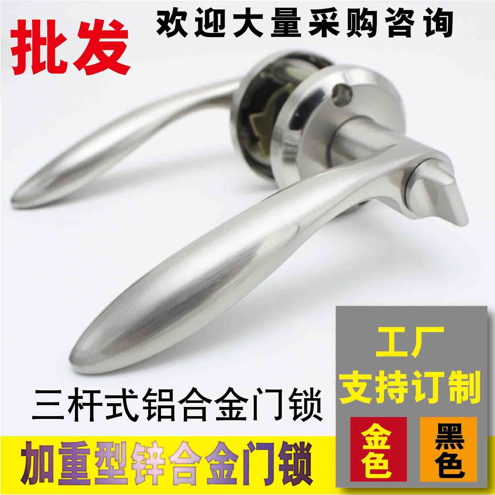 卫生间单舌门锁厕所无钥匙三杆锁铝合金门把手执手锁洗水间浴室锁