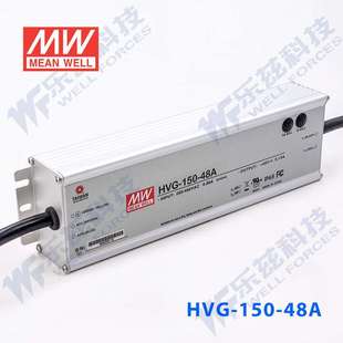 LED电源150W 3.13A可调 HVG 48A 48V恒压防水5年质保 150 明纬48V