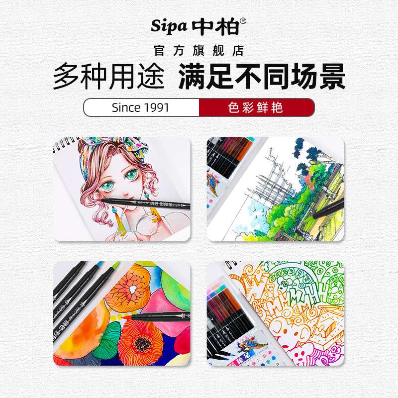 厂家 中柏SC148调色笔36支套装彩绘笔勾线笔绘画水彩笔填色笔