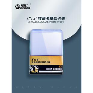 Hobby Guardian嗜卫HG球星卡卡具卡夹游戏王ptcg万智牌卡套保护套