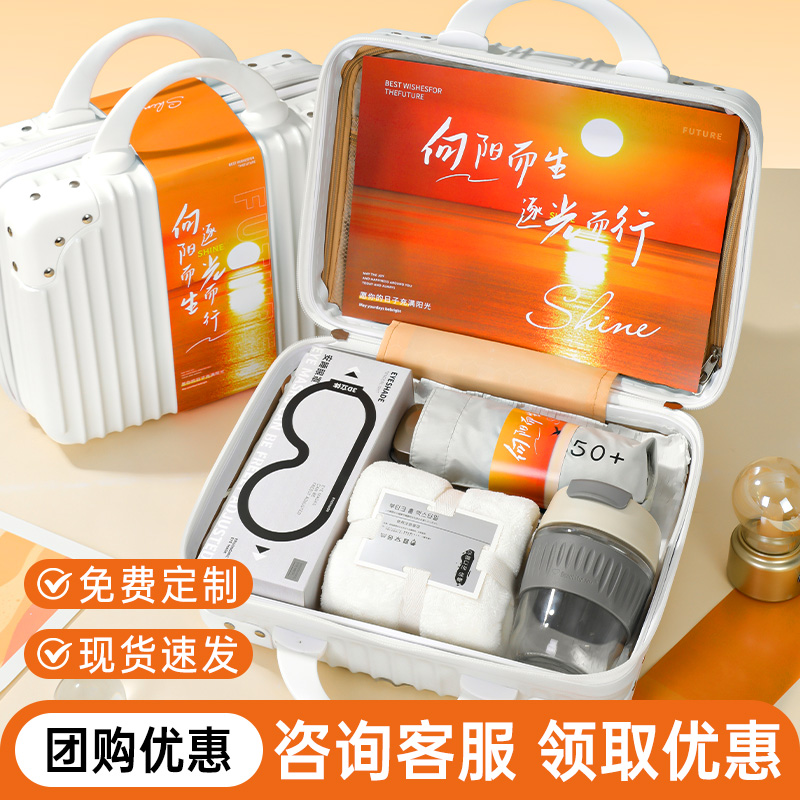 实用礼品员工发福利企业定制礼品