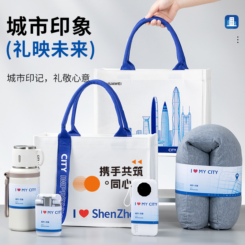 2026深圳企业商务伴手礼团购定制