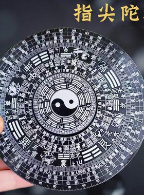 罗盘指尖陀螺太极八卦先天后天易经奇门六十四卦金属减压随身螺旋