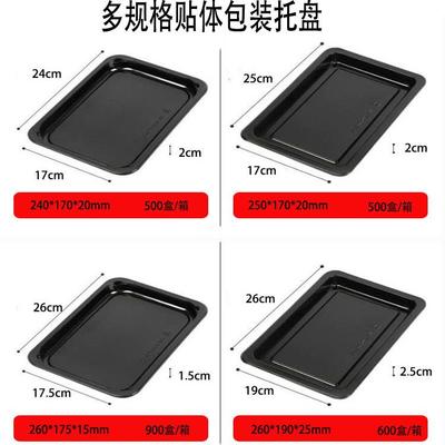 贴体包装托盘牛排贴体盒三文鱼贴体盘真空盒黑色包装盒生鲜托盘