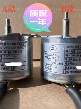 抽油烟机升降门电机（保尔）TYZ50A爪极式永磁同步电动机6W/2.5转