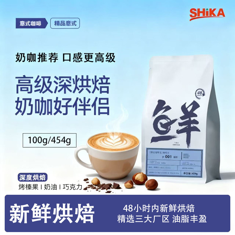 黄金印尼曼特尼咖啡豆苏门答腊手冲咖啡哥伦比亚深烘咖啡原装进口