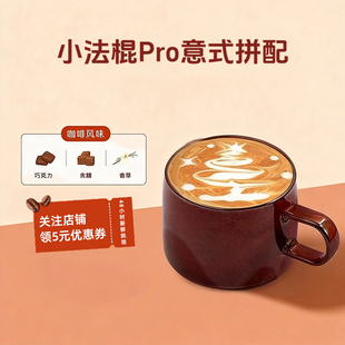 世咖Manner同款小法棍咖啡豆意式拼配中深烘新鲜烘焙浓香埃塞云南