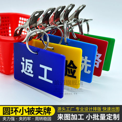 工厂管理物料分类状态标识夹牌