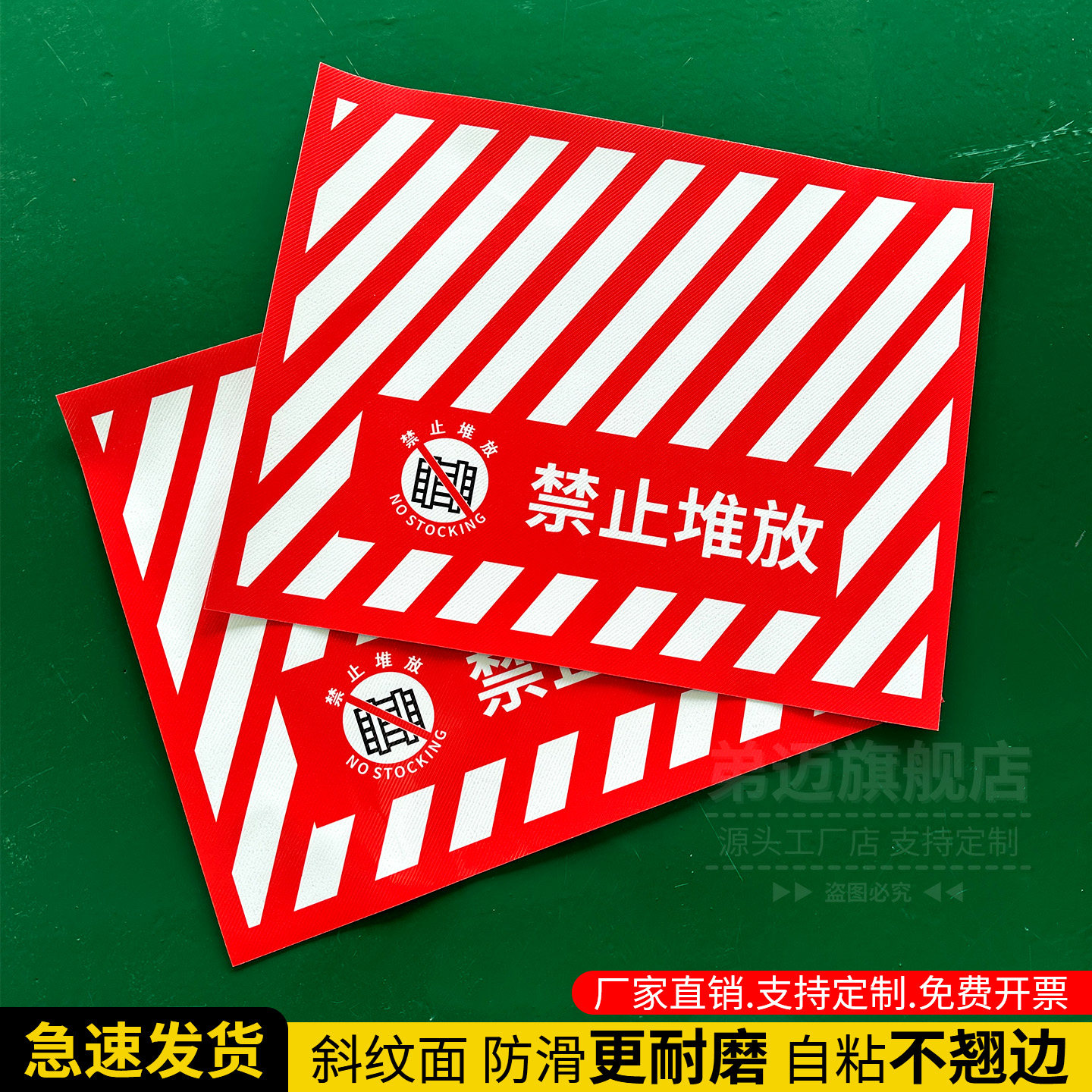 灭火器消防设施通道配电柜前禁止堆放 6S管理地面标识逃生严禁堆物