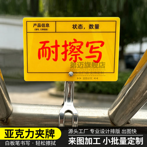 工厂5S管理物料分类状态标识夹牌