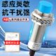 A级 PNP金属感应 LJ12A3二线三线NPN 电感式 接近开关传感器LJ18A3