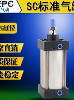 sc125标准气缸大推力加长25X50X75X100X125X150X175X200X250X500